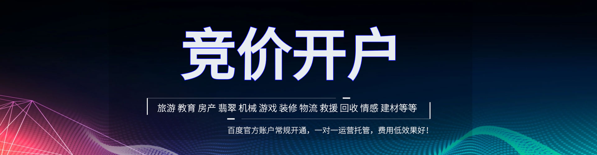 涿鹿百度推广返点