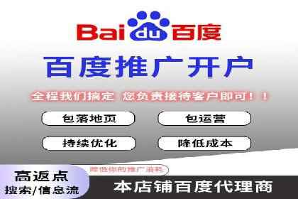 百度推广在旅游行业的运用